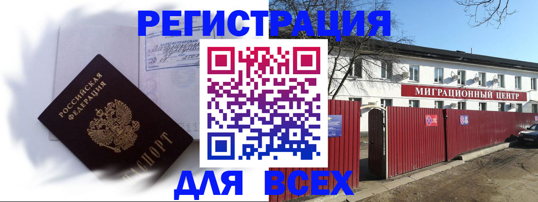 временная прописка в Удачном