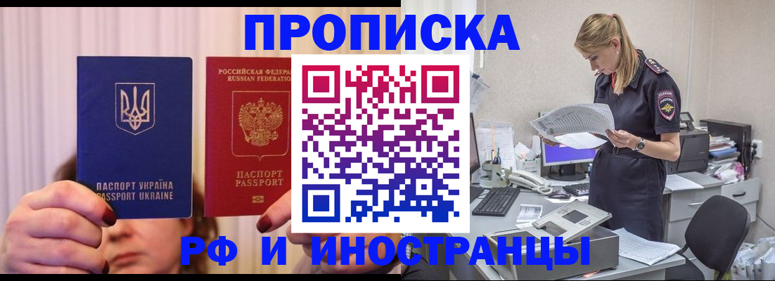 временная регистрация госуслуги в Удачном