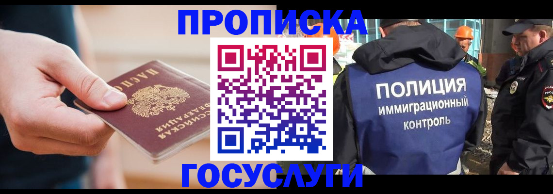 временная регистрация недорого в Удачном