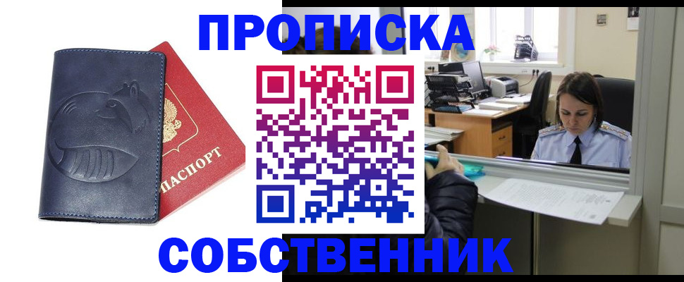 миграционный учет в Удачном