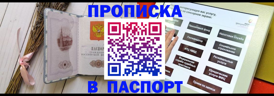 временная регистрация поиск в Удачном